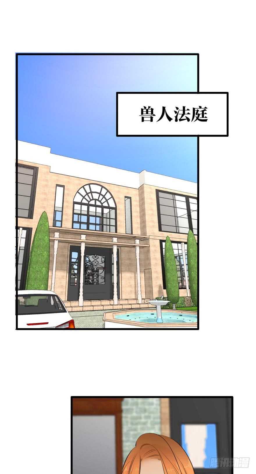 《情兽不要啊！》漫画最新章节119话：现在是我的时间免费下拉式在线观看章节第【16】张图片