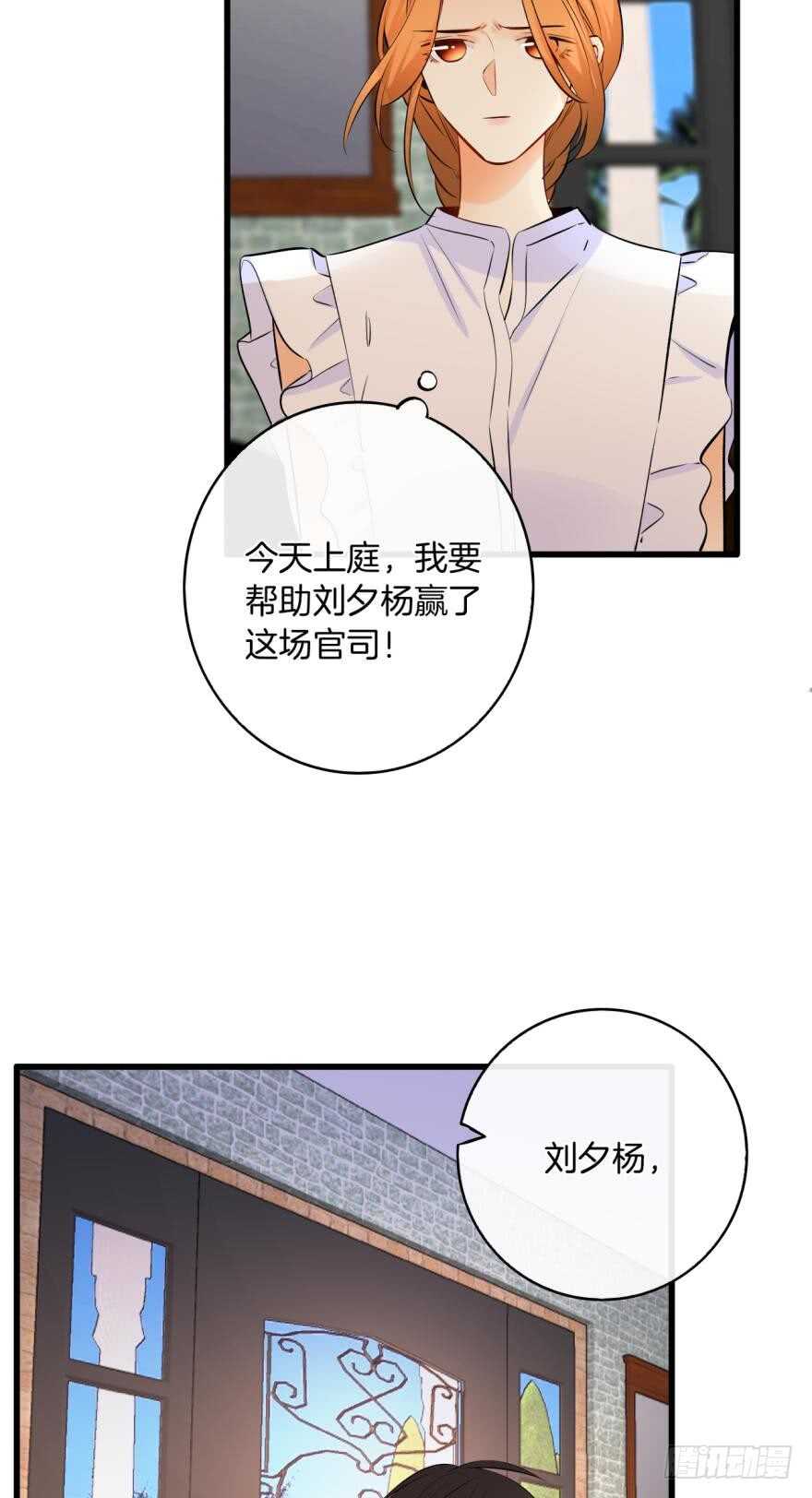 《情兽不要啊！》漫画最新章节119话：现在是我的时间免费下拉式在线观看章节第【17】张图片