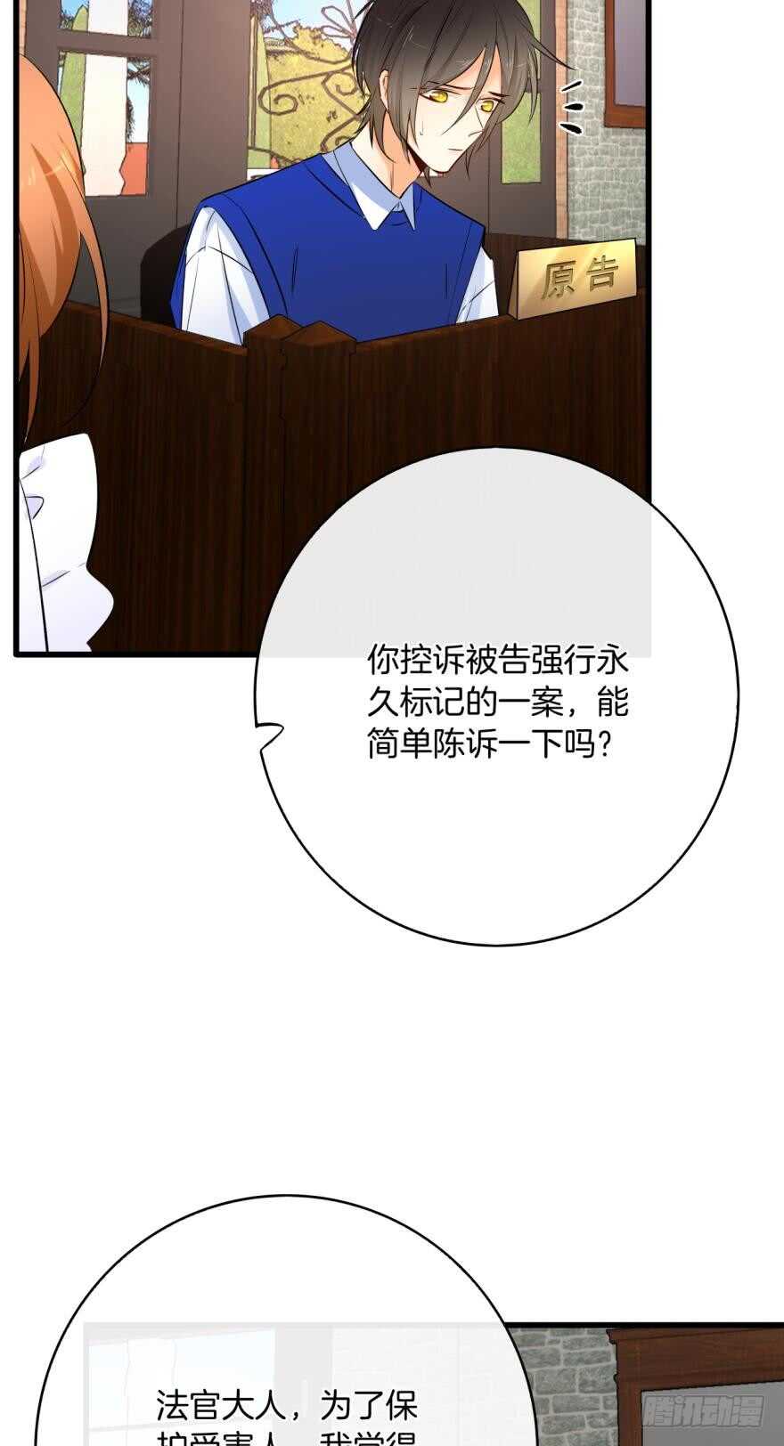 《情兽不要啊！》漫画最新章节119话：现在是我的时间免费下拉式在线观看章节第【18】张图片