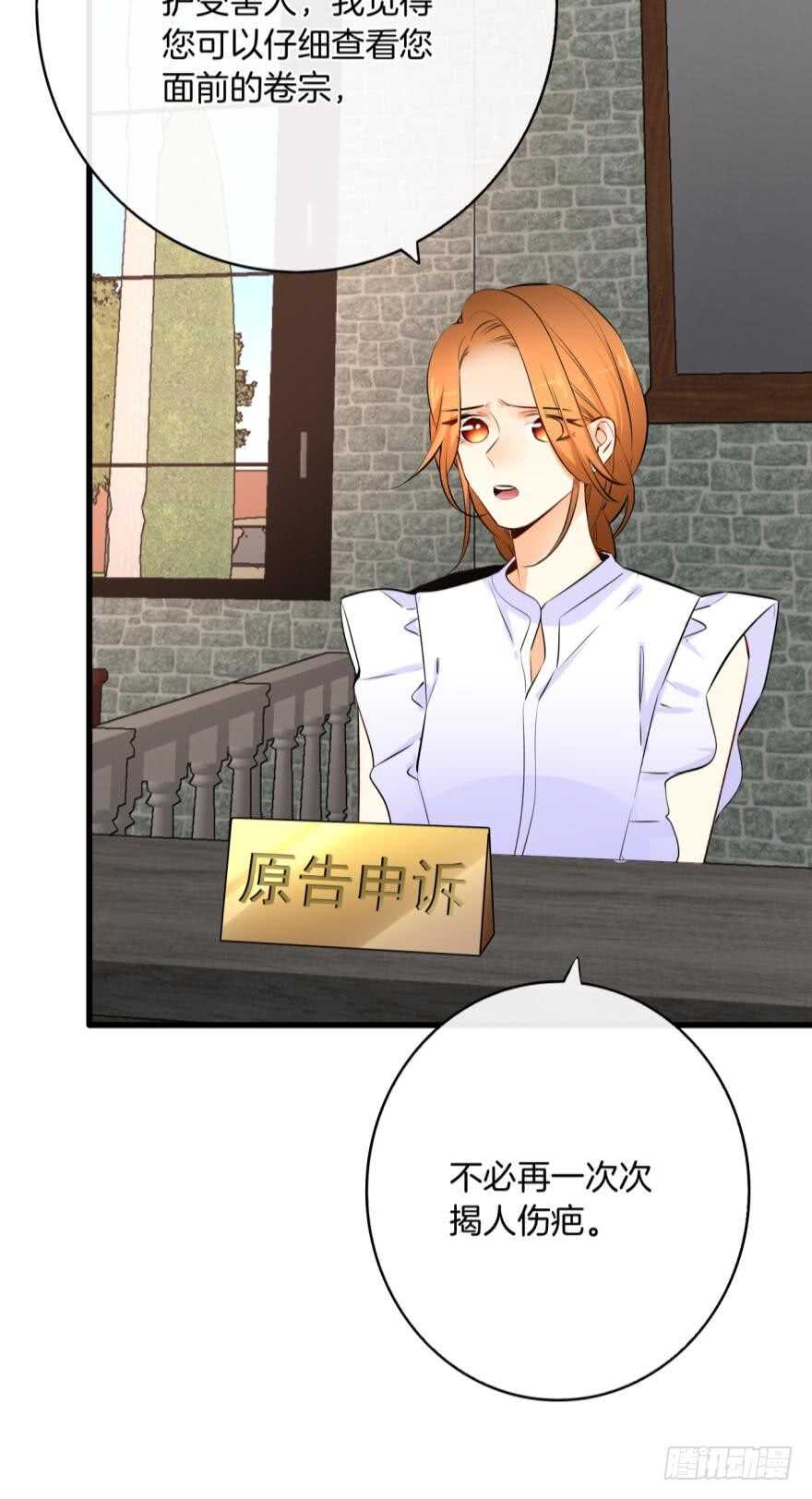 《情兽不要啊！》漫画最新章节119话：现在是我的时间免费下拉式在线观看章节第【19】张图片