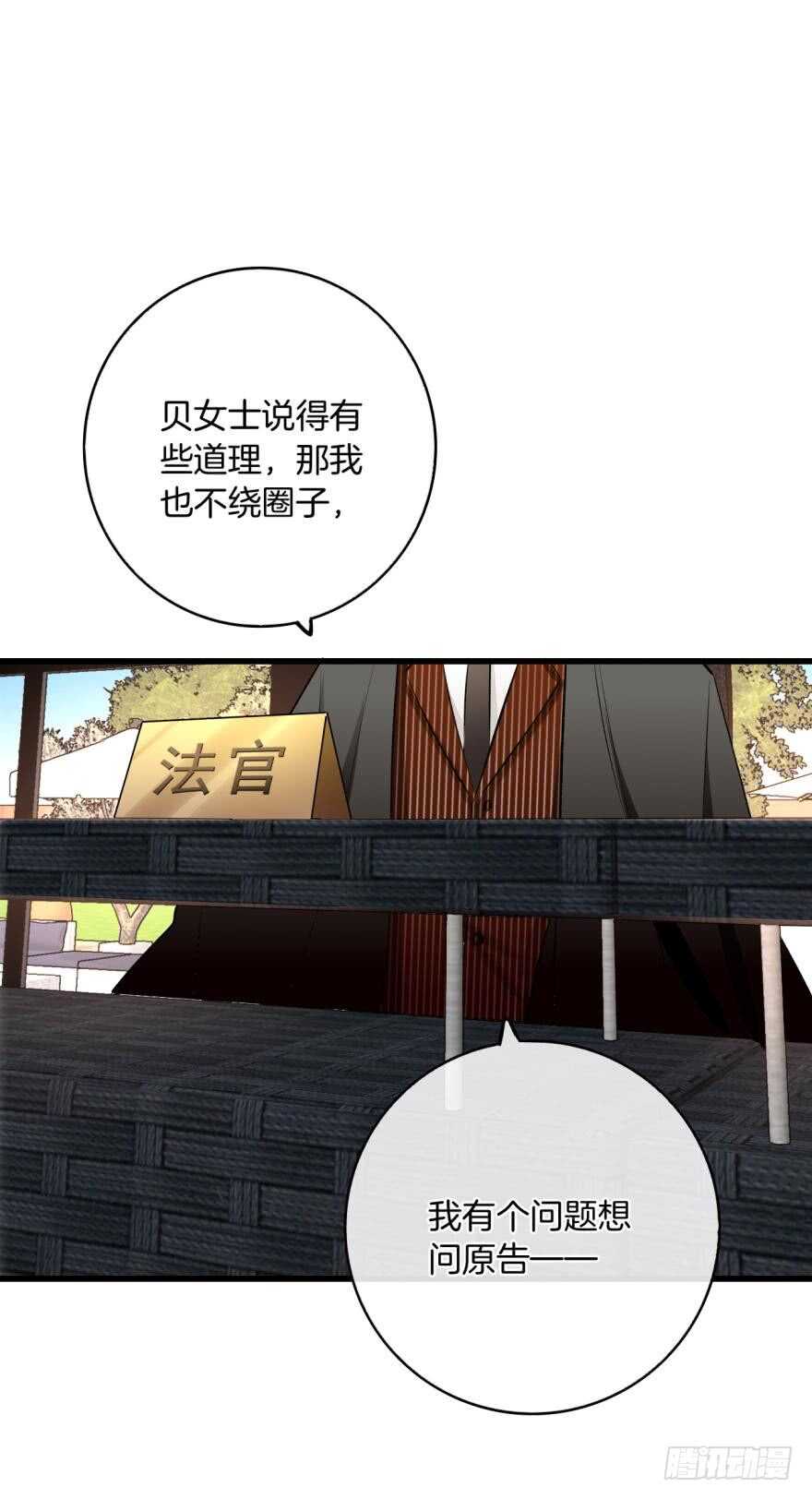 《情兽不要啊！》漫画最新章节119话：现在是我的时间免费下拉式在线观看章节第【20】张图片