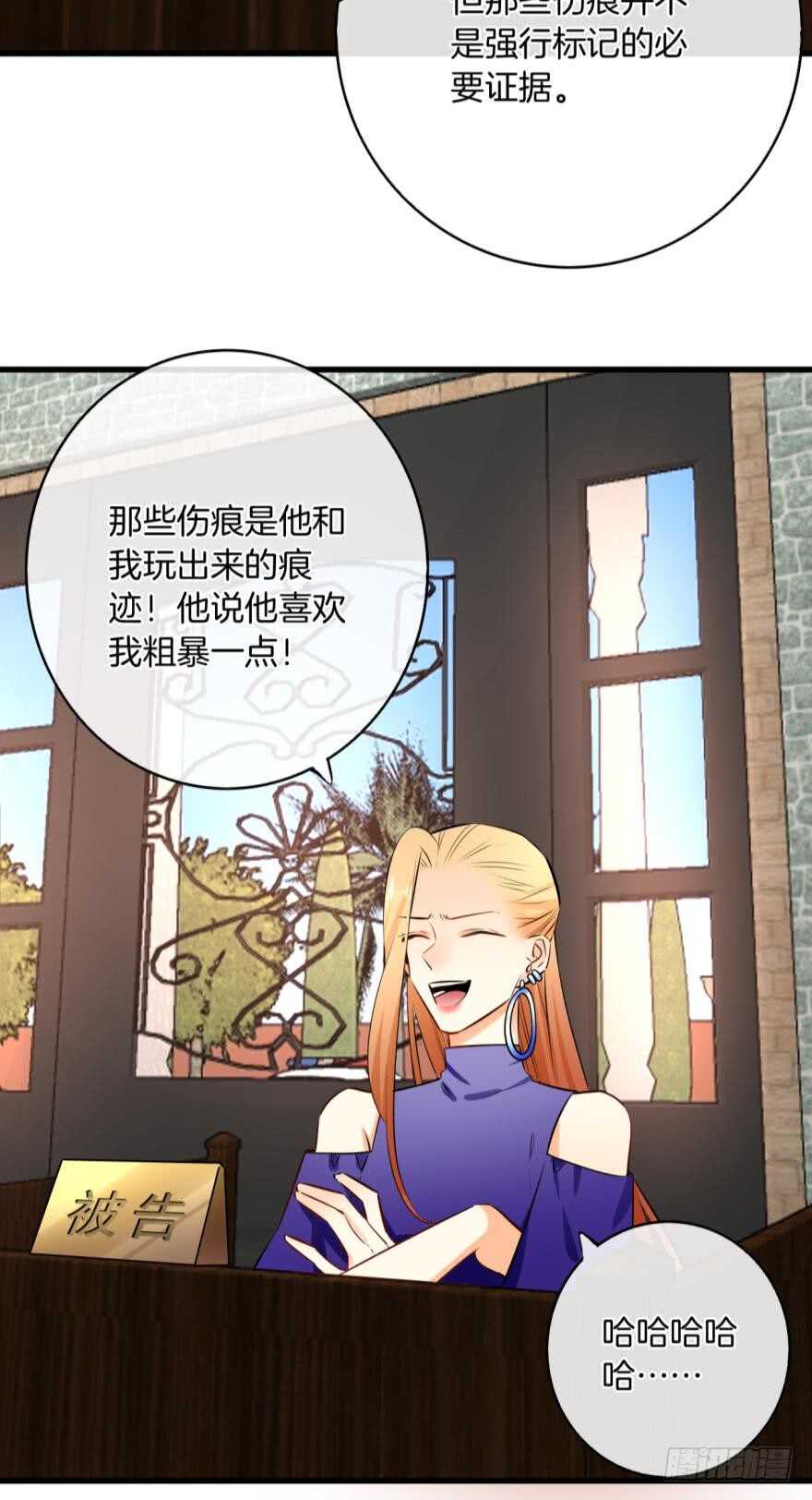 《情兽不要啊！》漫画最新章节119话：现在是我的时间免费下拉式在线观看章节第【23】张图片