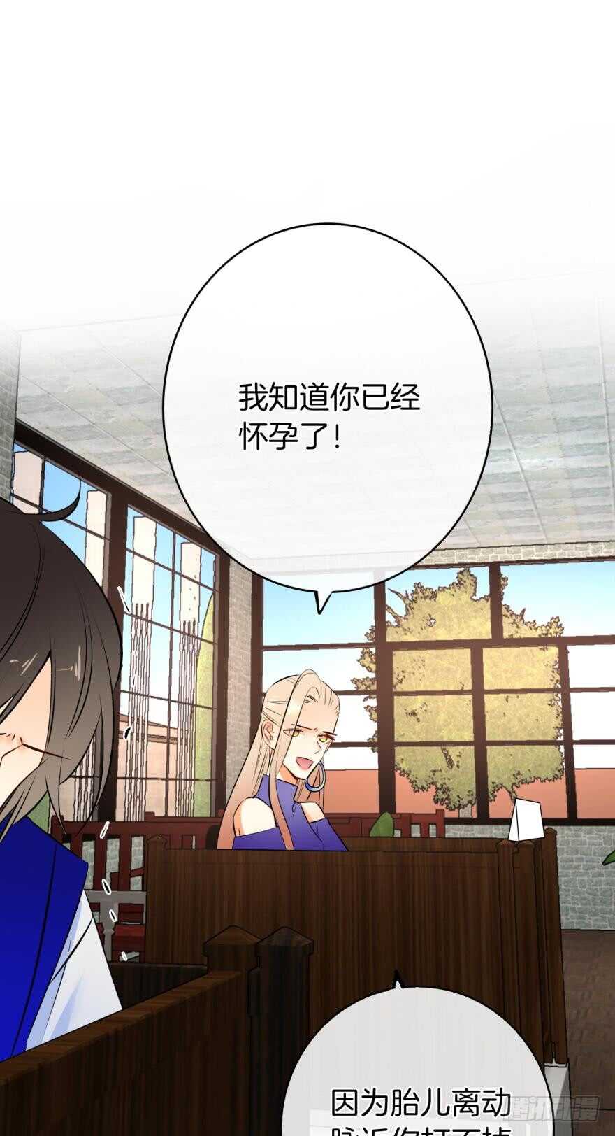 《情兽不要啊！》漫画最新章节119话：现在是我的时间免费下拉式在线观看章节第【24】张图片