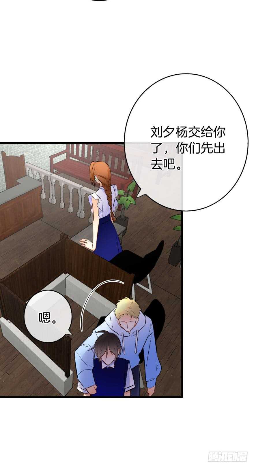 《情兽不要啊！》漫画最新章节119话：现在是我的时间免费下拉式在线观看章节第【33】张图片