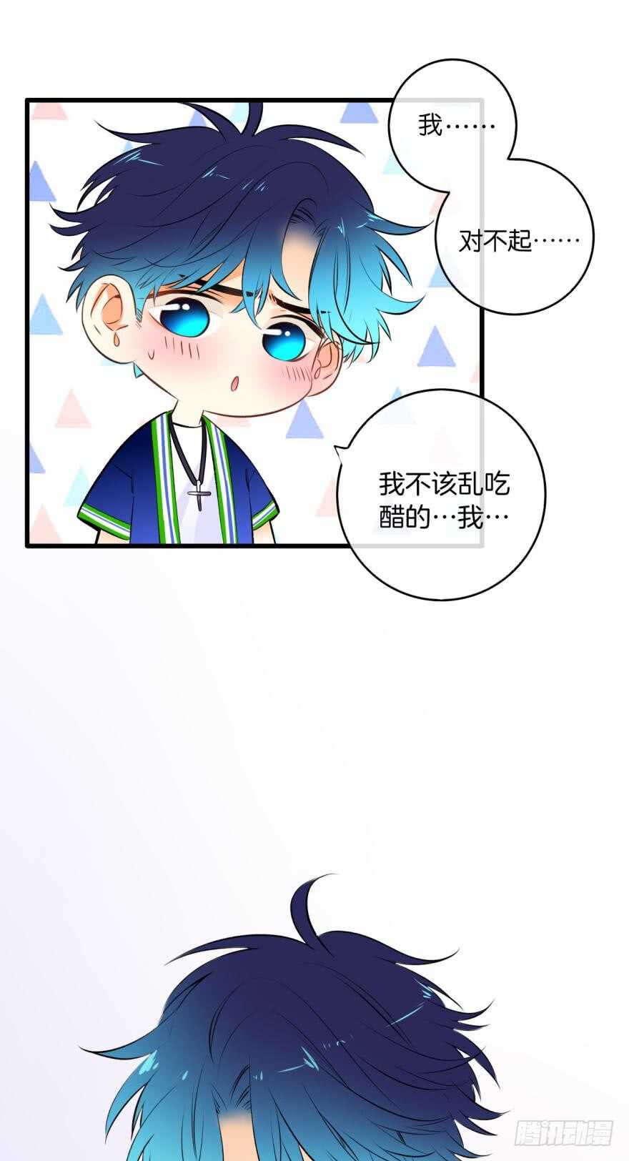 《情兽不要啊！》漫画最新章节119话：现在是我的时间免费下拉式在线观看章节第【8】张图片