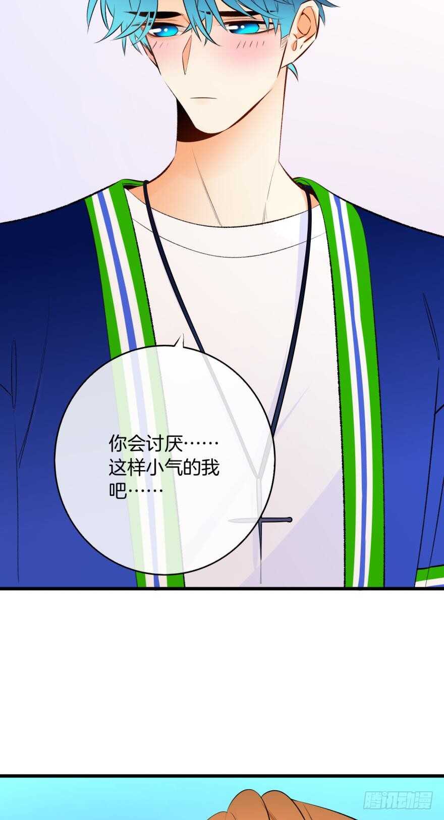 《情兽不要啊！》漫画最新章节119话：现在是我的时间免费下拉式在线观看章节第【9】张图片