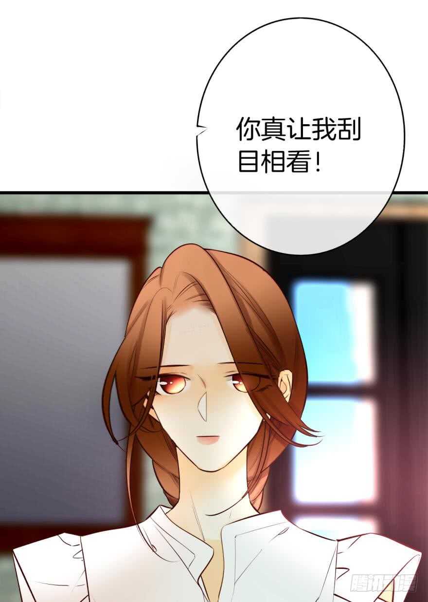 《情兽不要啊！》漫画最新章节120话：真让我刮目相看！免费下拉式在线观看章节第【29】张图片