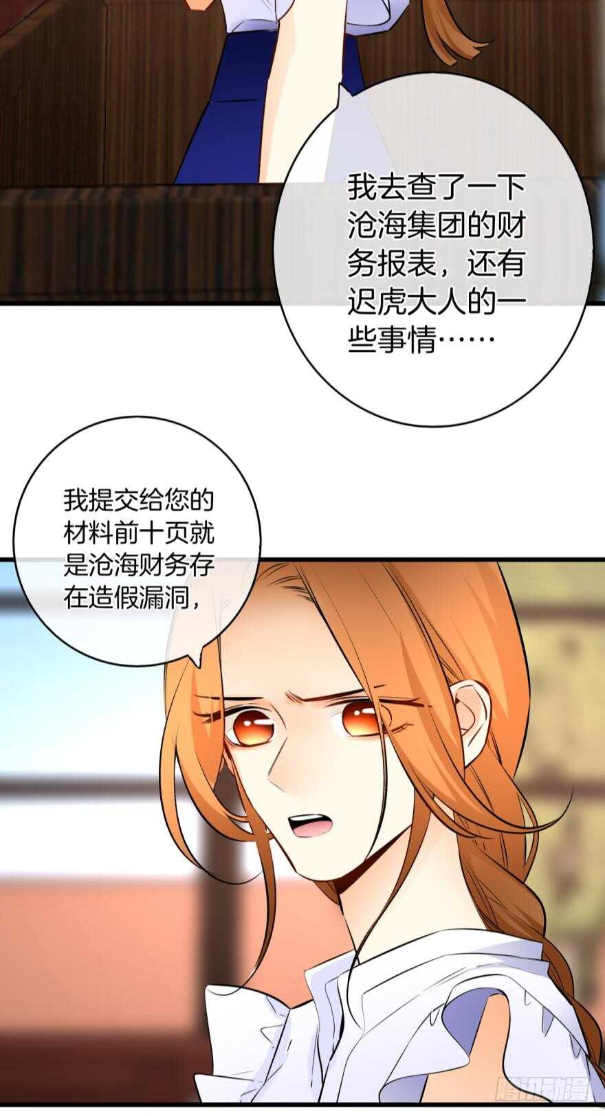 《情兽不要啊！》漫画最新章节120话：真让我刮目相看！免费下拉式在线观看章节第【8】张图片