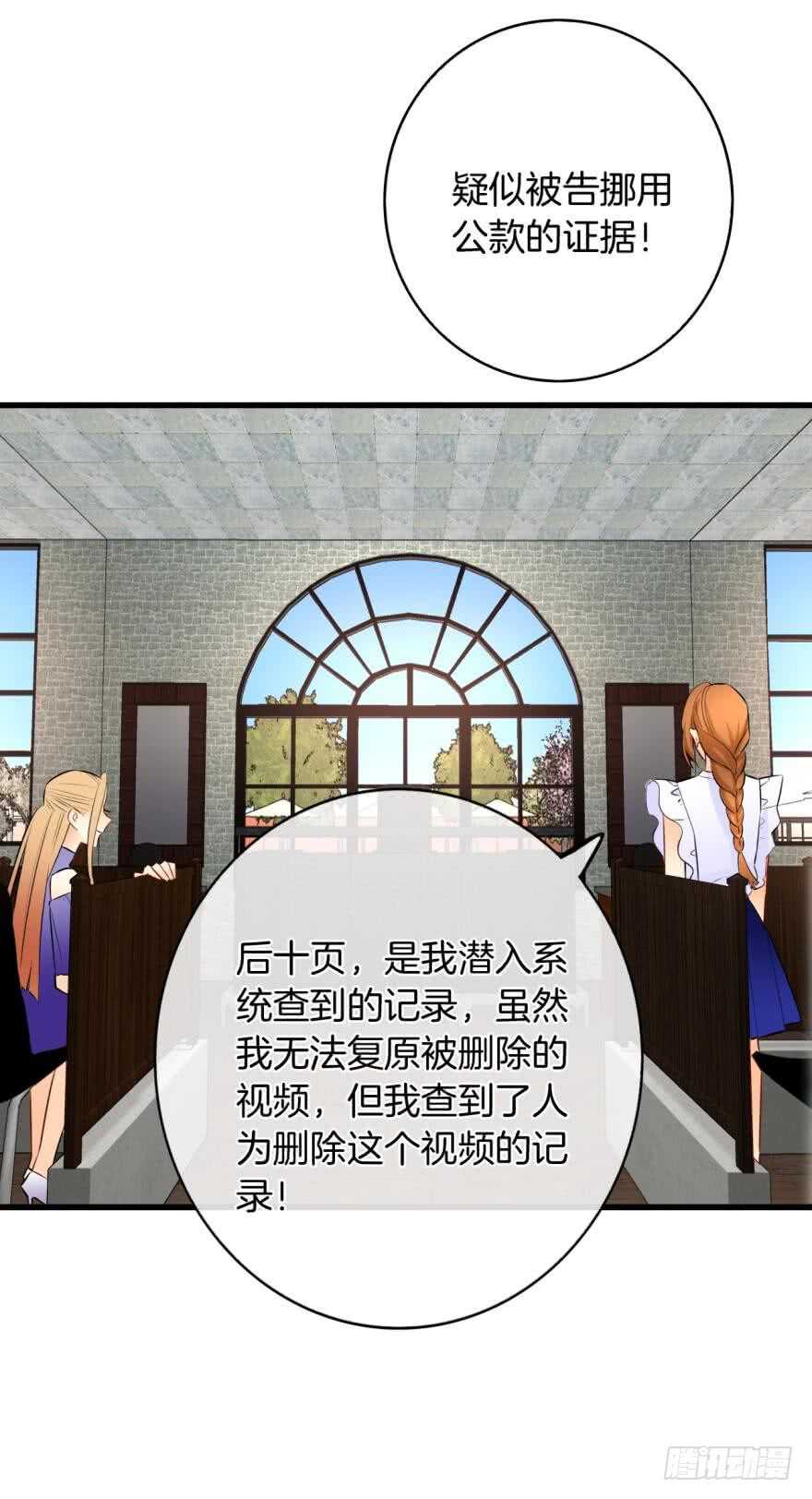 《情兽不要啊！》漫画最新章节120话：真让我刮目相看！免费下拉式在线观看章节第【9】张图片