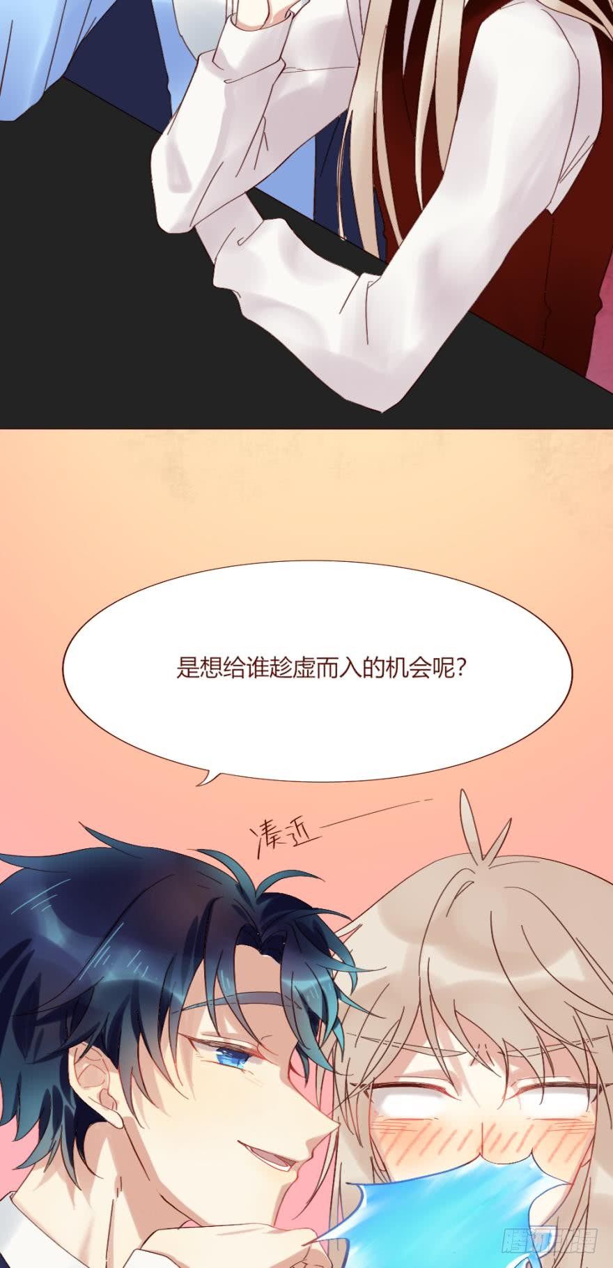 《情兽不要啊！》漫画最新章节【免费章节】这不是情兽免费下拉式在线观看章节第【11】张图片