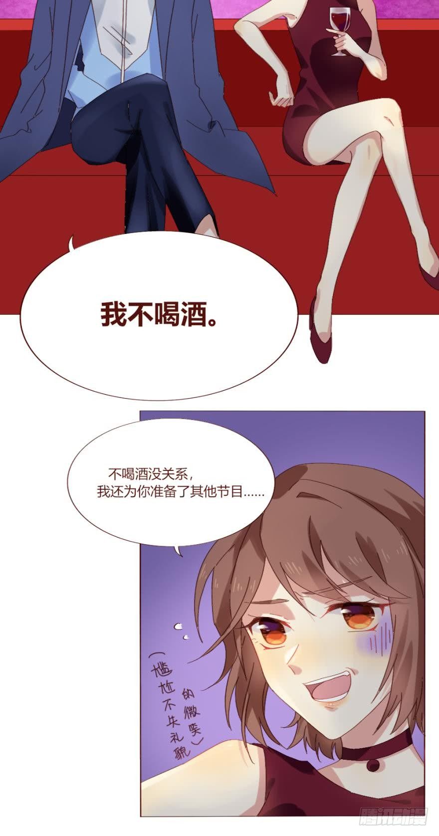 《情兽不要啊！》漫画最新章节【免费章节】这不是情兽免费下拉式在线观看章节第【4】张图片