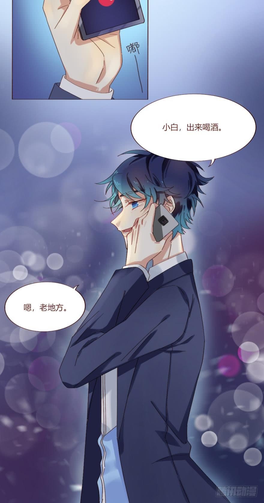 《情兽不要啊！》漫画最新章节【免费章节】这不是情兽免费下拉式在线观看章节第【6】张图片