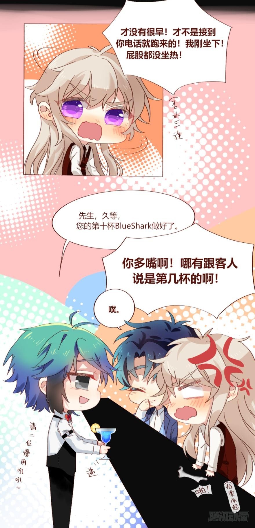 《情兽不要啊！》漫画最新章节【免费章节】这不是情兽免费下拉式在线观看章节第【9】张图片