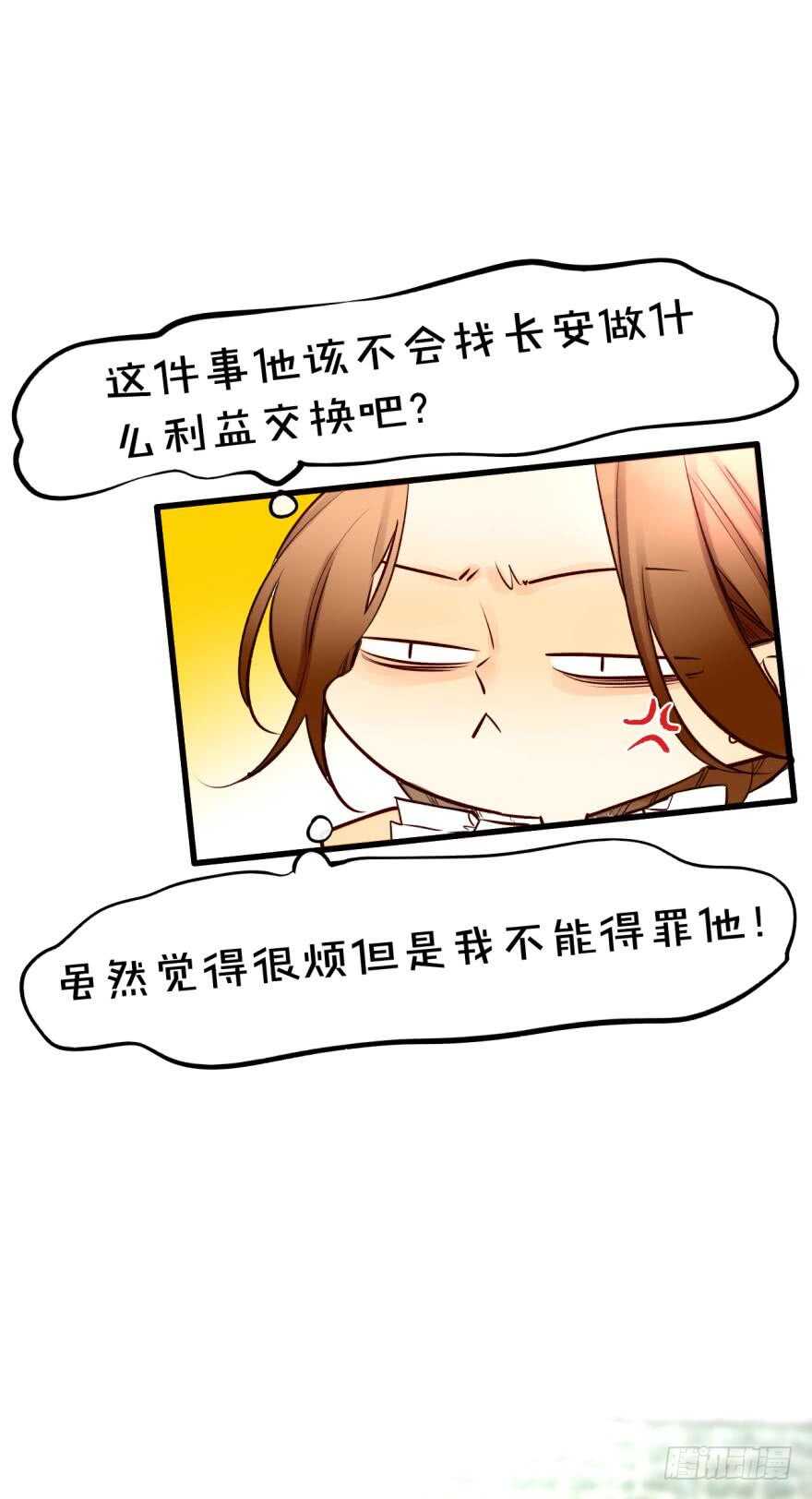 《情兽不要啊！》漫画最新章节121话：得到了更宝贵的免费下拉式在线观看章节第【12】张图片