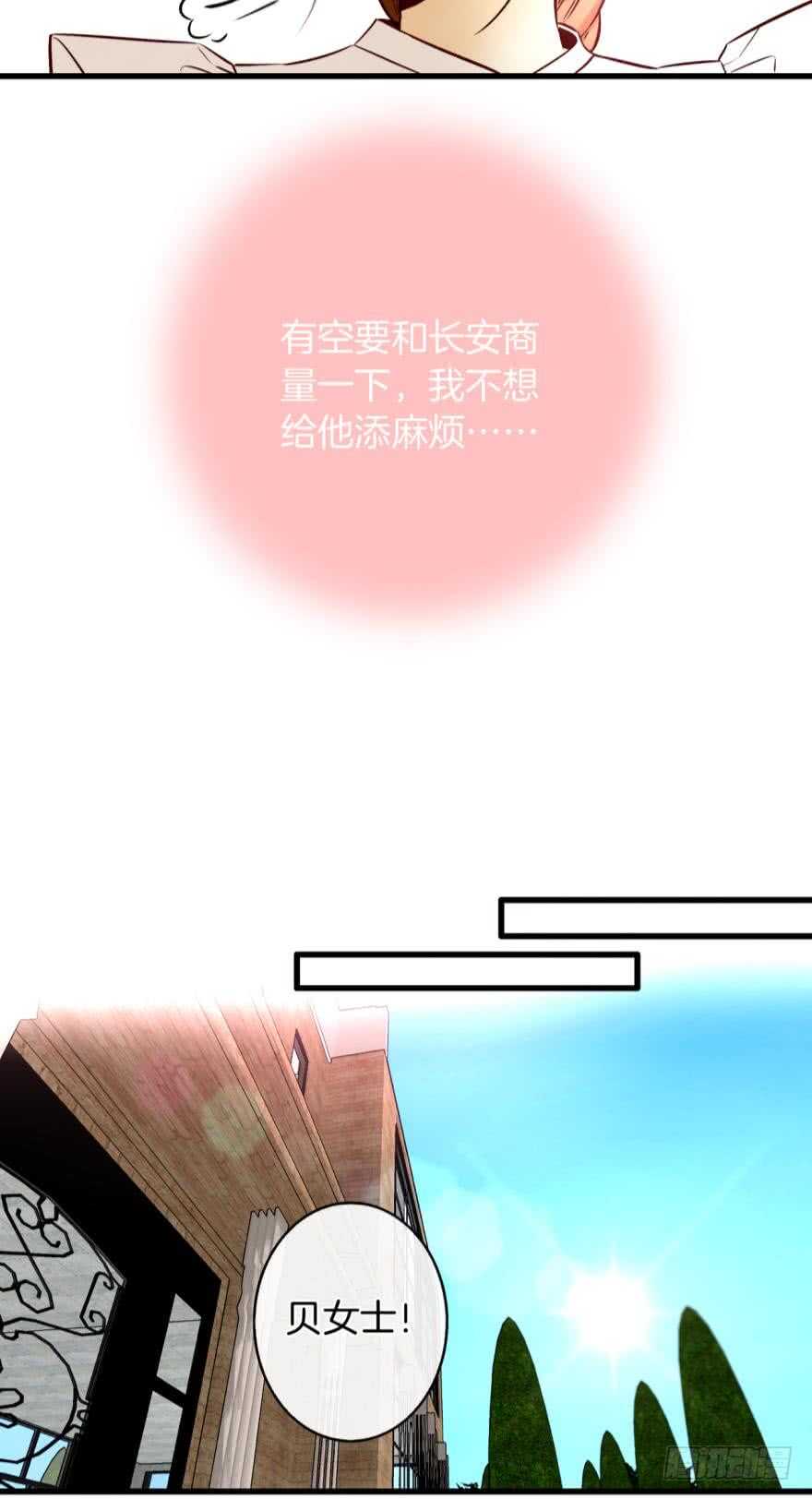 《情兽不要啊！》漫画最新章节121话：得到了更宝贵的免费下拉式在线观看章节第【15】张图片