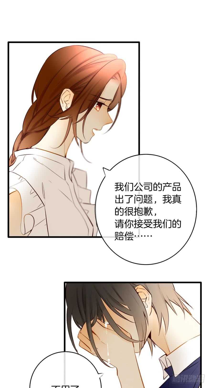 《情兽不要啊！》漫画最新章节121话：得到了更宝贵的免费下拉式在线观看章节第【20】张图片