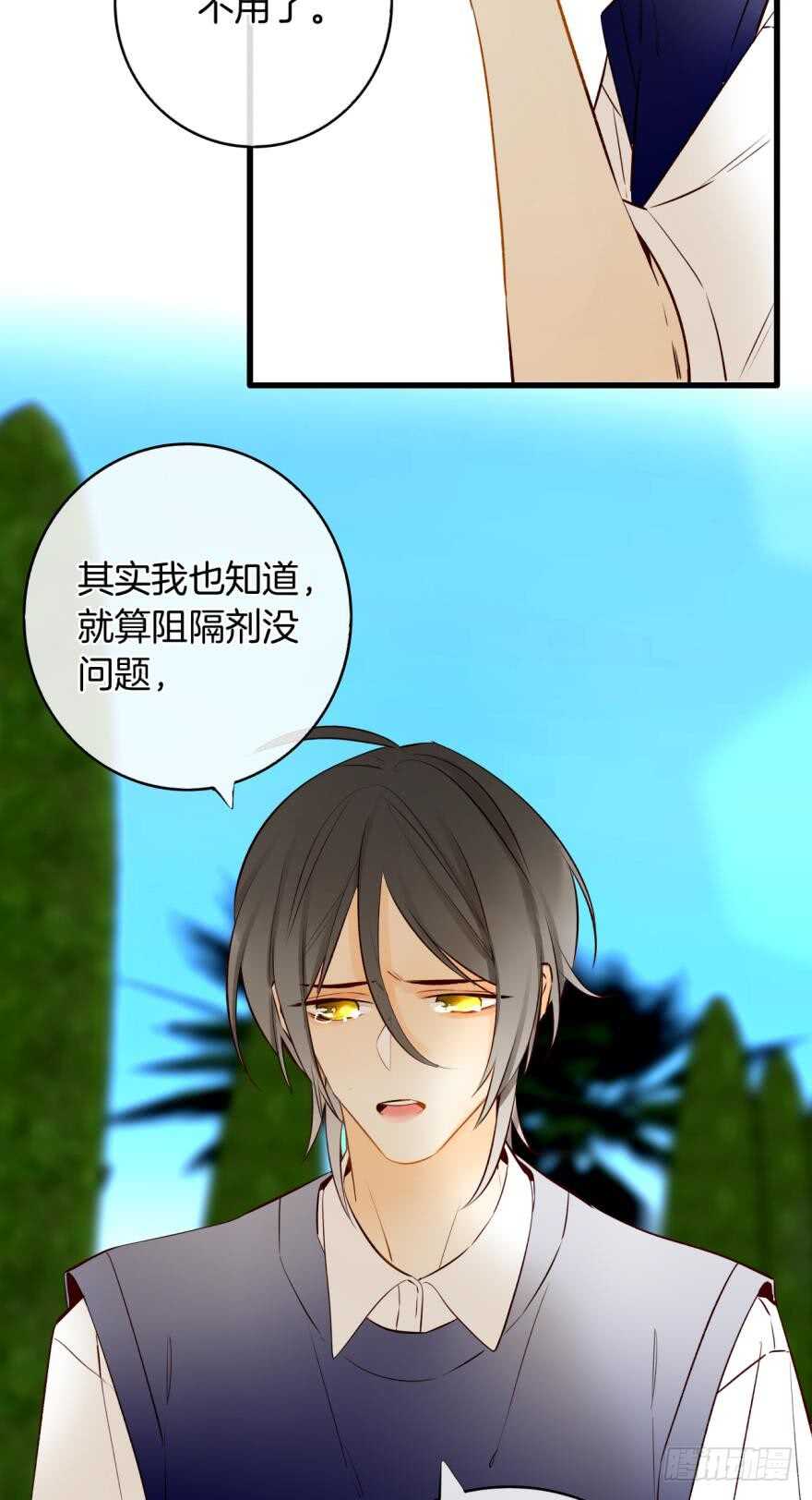 《情兽不要啊！》漫画最新章节121话：得到了更宝贵的免费下拉式在线观看章节第【21】张图片