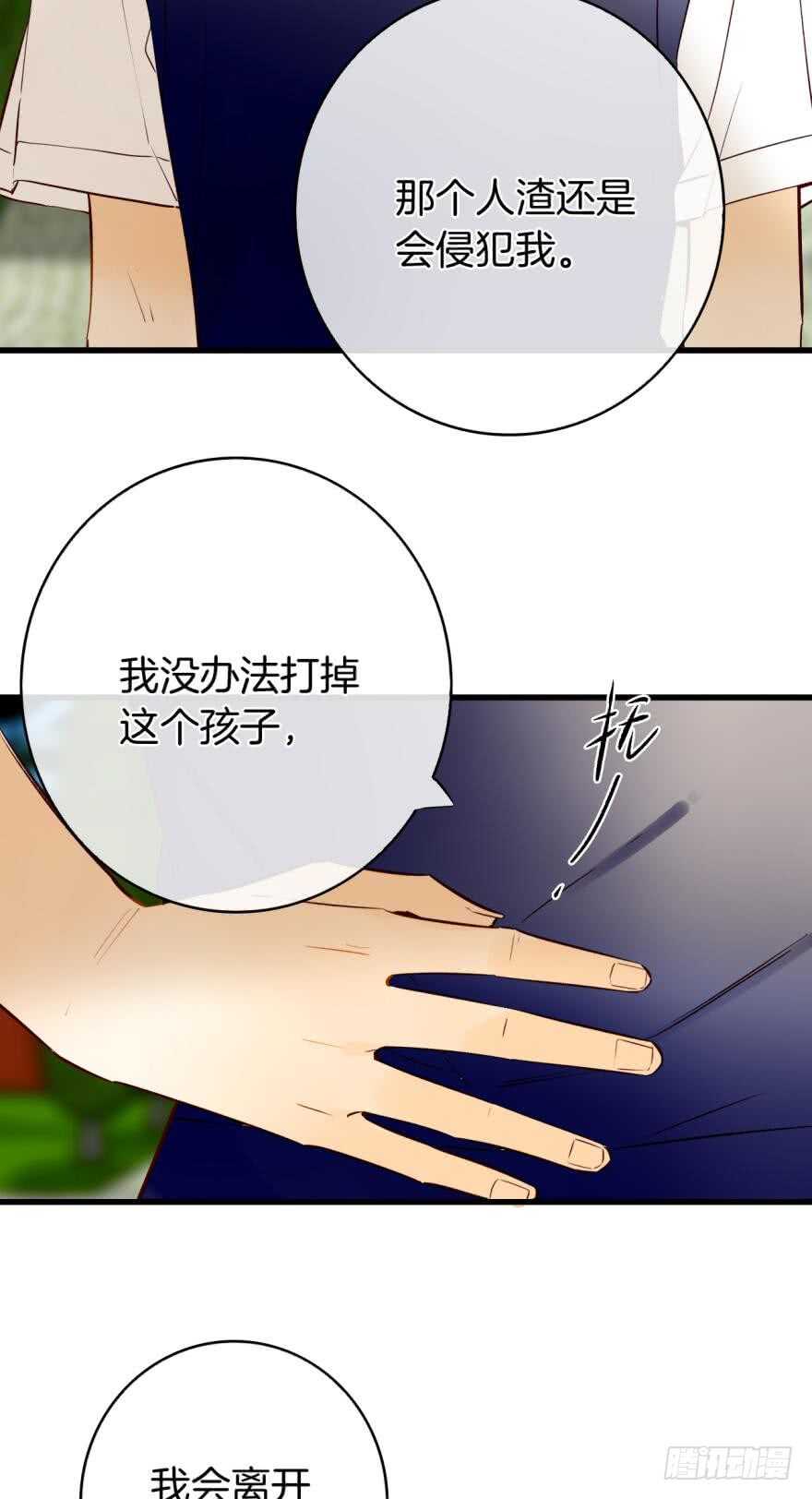 《情兽不要啊！》漫画最新章节121话：得到了更宝贵的免费下拉式在线观看章节第【22】张图片