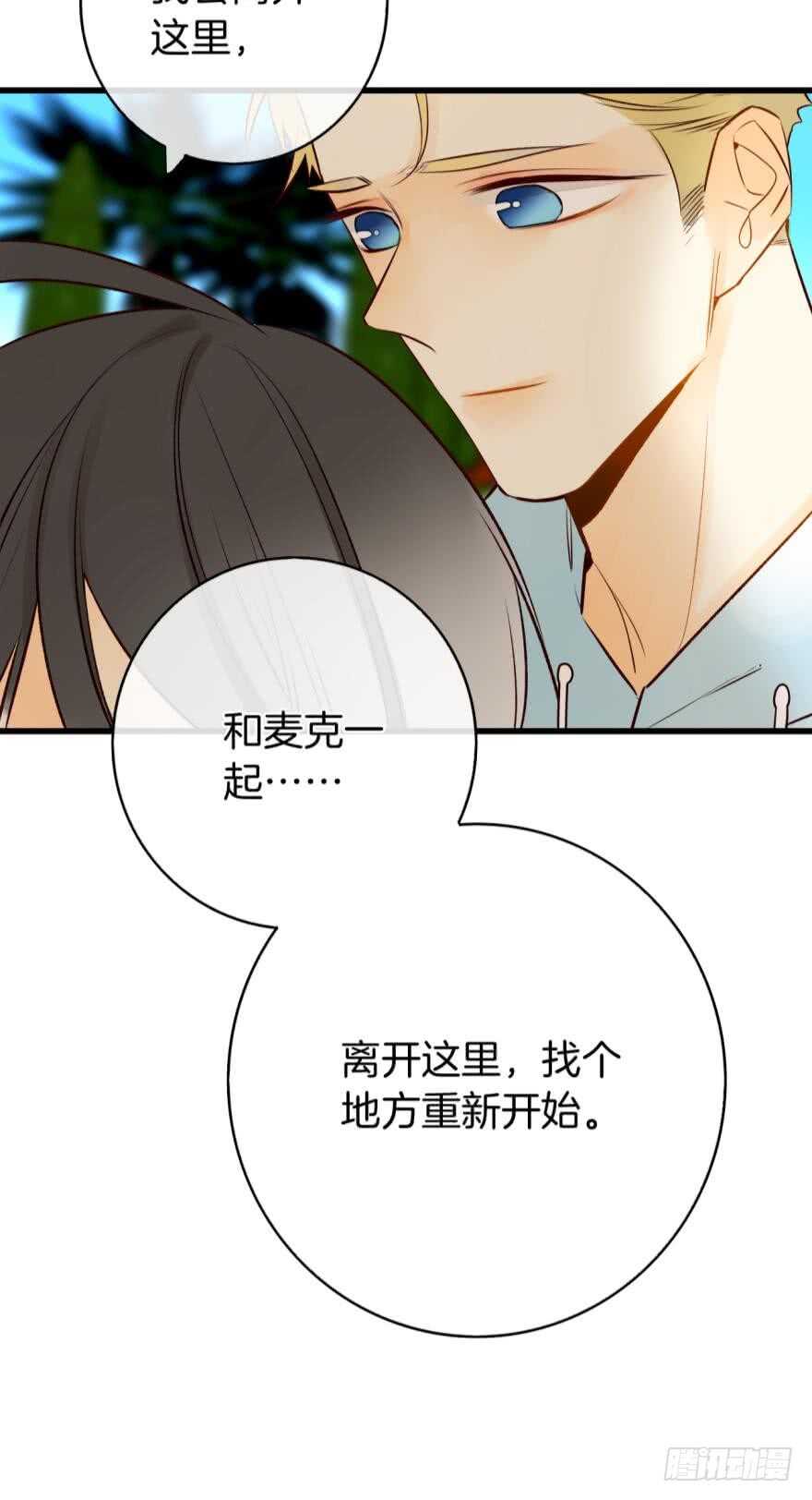 《情兽不要啊！》漫画最新章节121话：得到了更宝贵的免费下拉式在线观看章节第【23】张图片