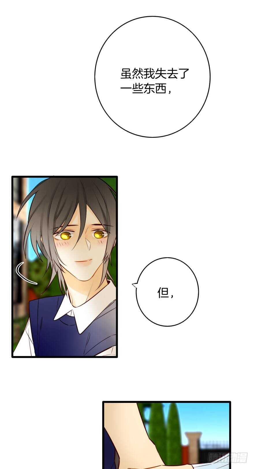 《情兽不要啊！》漫画最新章节121话：得到了更宝贵的免费下拉式在线观看章节第【24】张图片