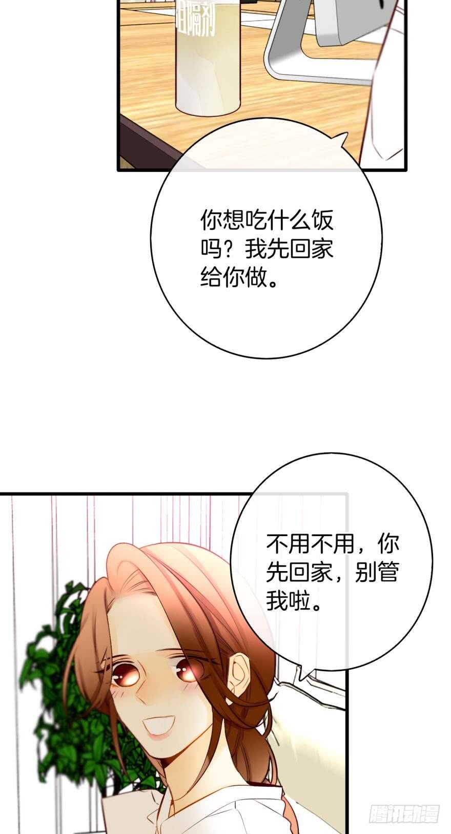 《情兽不要啊！》漫画最新章节121话：得到了更宝贵的免费下拉式在线观看章节第【34】张图片