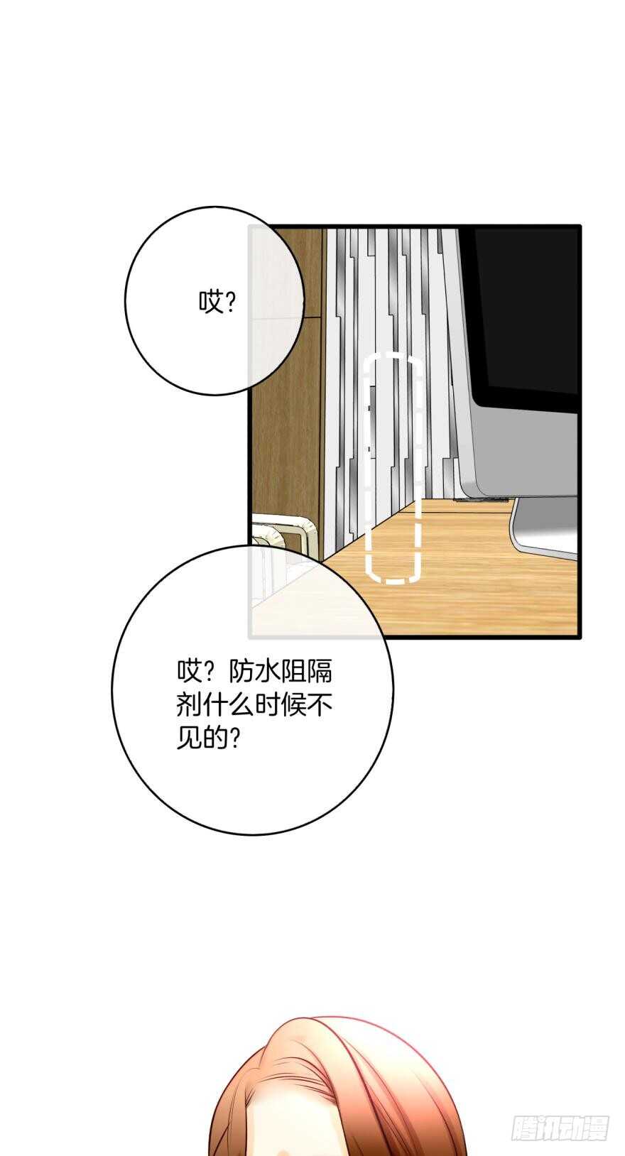 《情兽不要啊！》漫画最新章节121话：得到了更宝贵的免费下拉式在线观看章节第【37】张图片