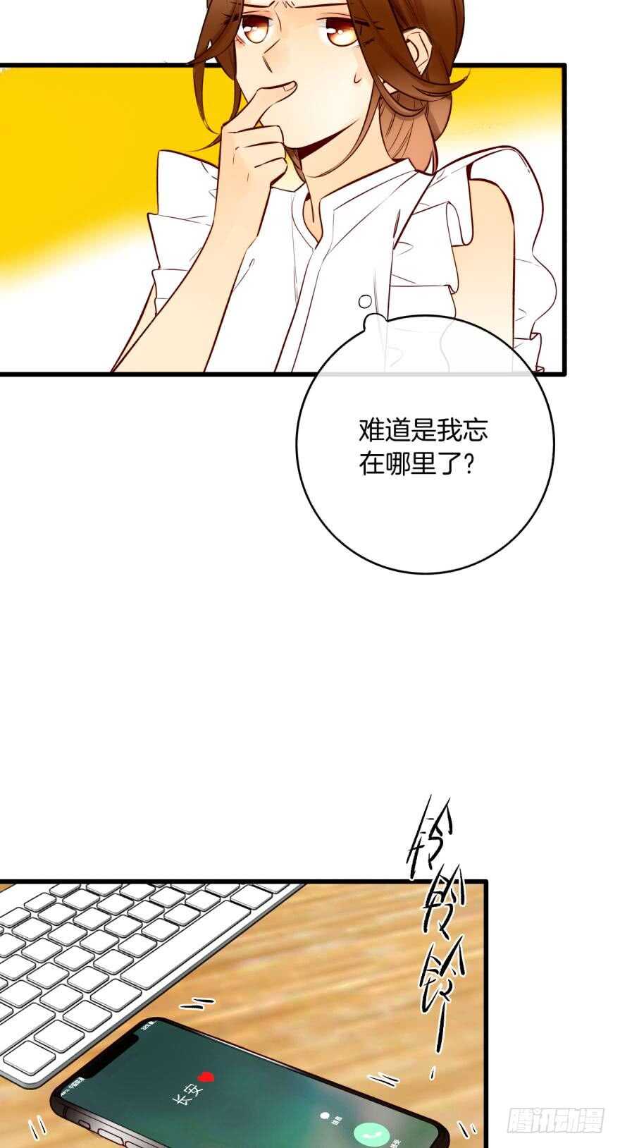 《情兽不要啊！》漫画最新章节121话：得到了更宝贵的免费下拉式在线观看章节第【38】张图片