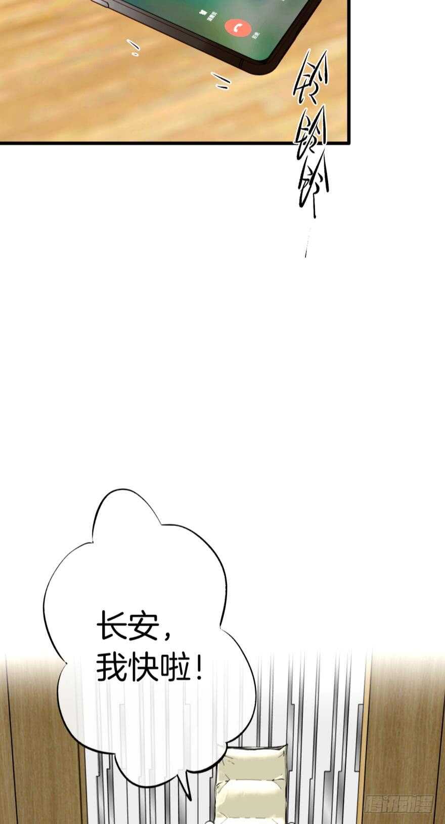 《情兽不要啊！》漫画最新章节121话：得到了更宝贵的免费下拉式在线观看章节第【39】张图片