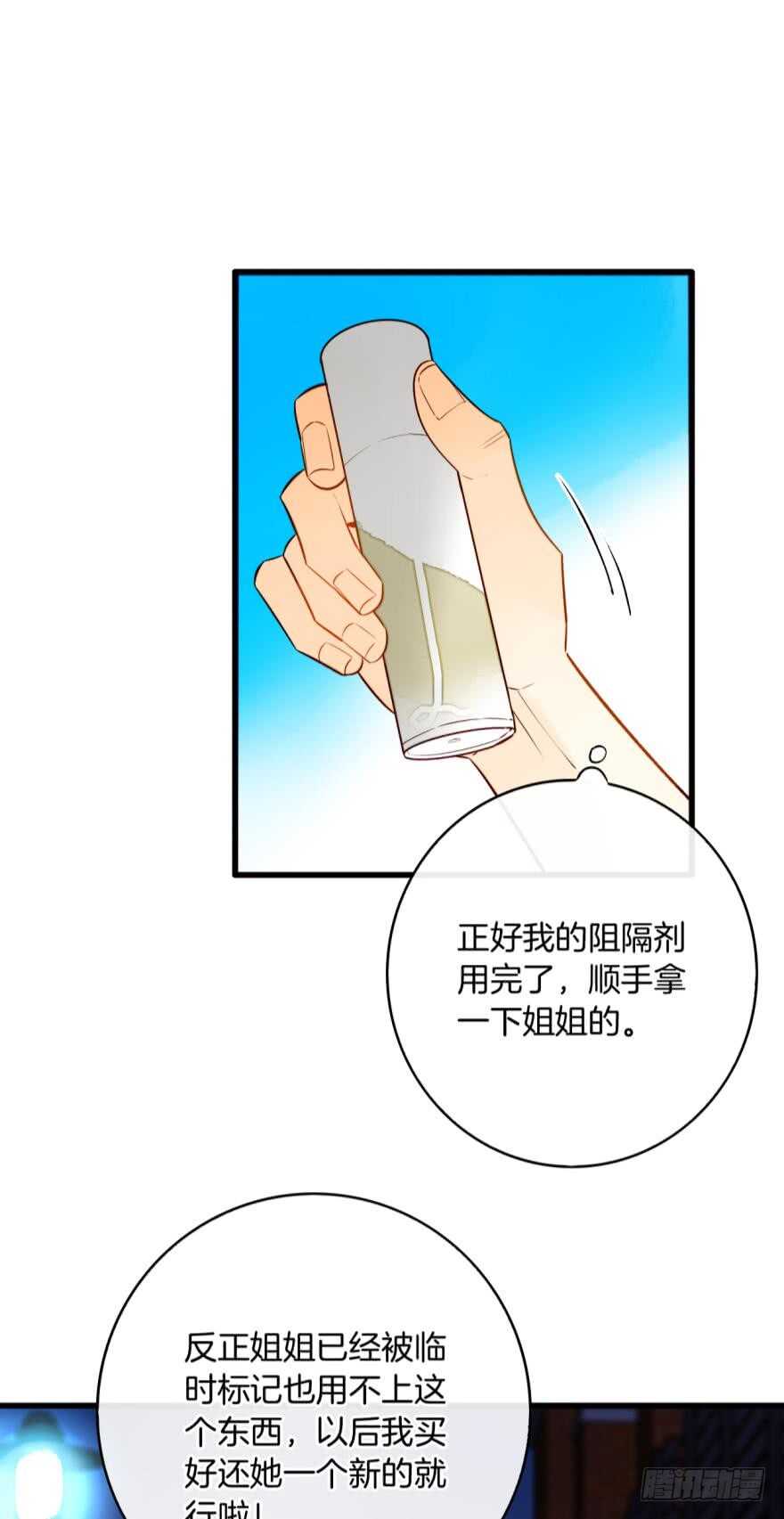 《情兽不要啊！》漫画最新章节121话：得到了更宝贵的免费下拉式在线观看章节第【43】张图片