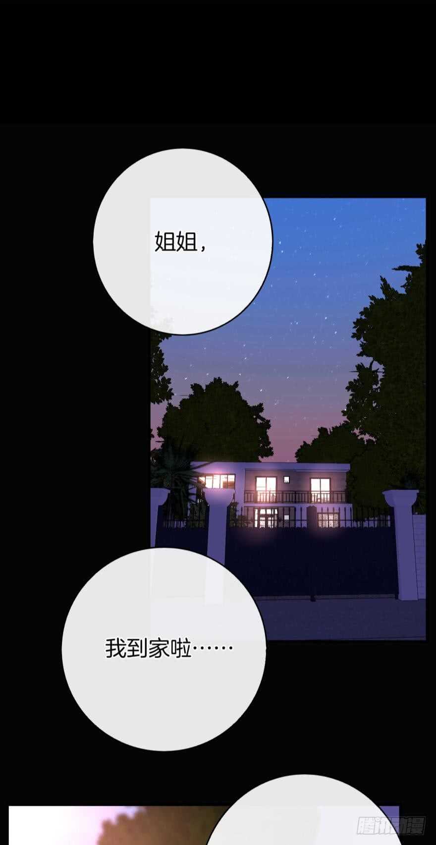 《情兽不要啊！》漫画最新章节121话：得到了更宝贵的免费下拉式在线观看章节第【48】张图片