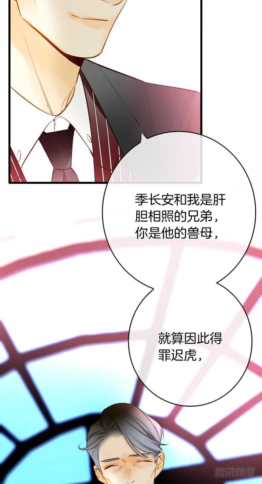 《情兽不要啊！》漫画最新章节121话：得到了更宝贵的免费下拉式在线观看章节第【6】张图片