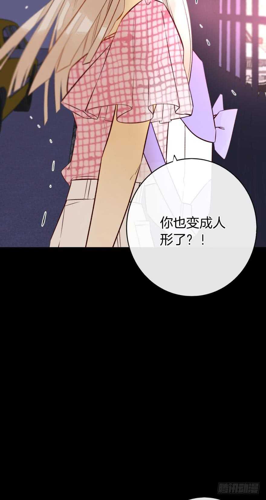 《情兽不要啊！》漫画最新章节122话：让我狠狠标记你！免费下拉式在线观看章节第【13】张图片