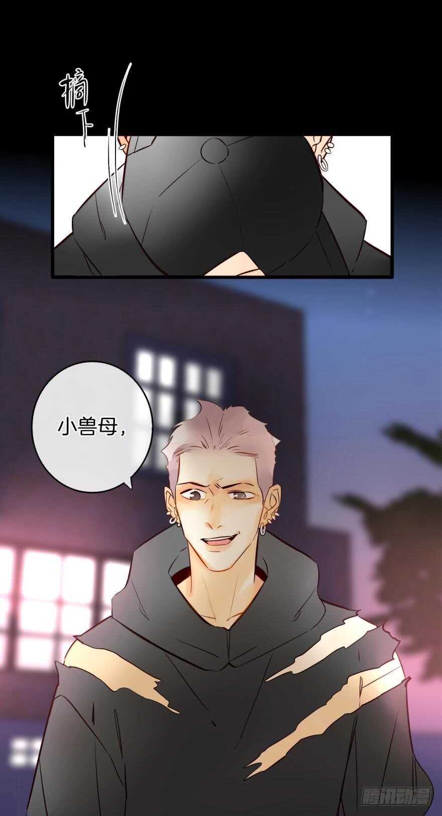 《情兽不要啊！》漫画最新章节122话：让我狠狠标记你！免费下拉式在线观看章节第【16】张图片