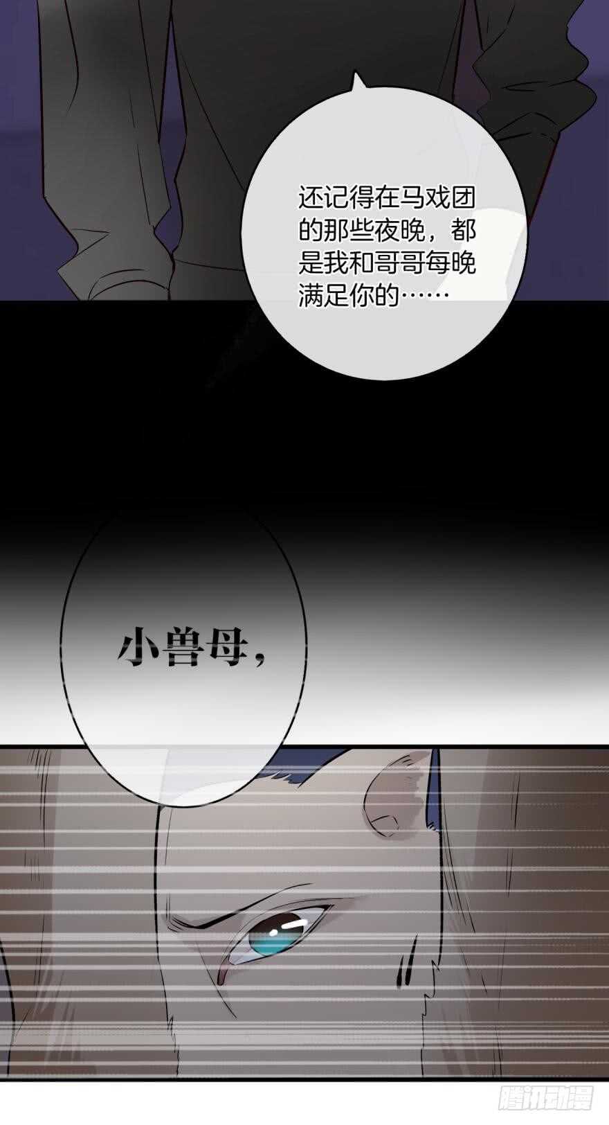 《情兽不要啊！》漫画最新章节122话：让我狠狠标记你！免费下拉式在线观看章节第【17】张图片