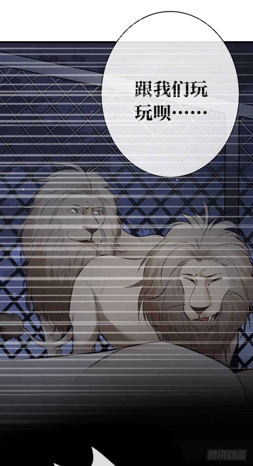 《情兽不要啊！》漫画最新章节122话：让我狠狠标记你！免费下拉式在线观看章节第【18】张图片