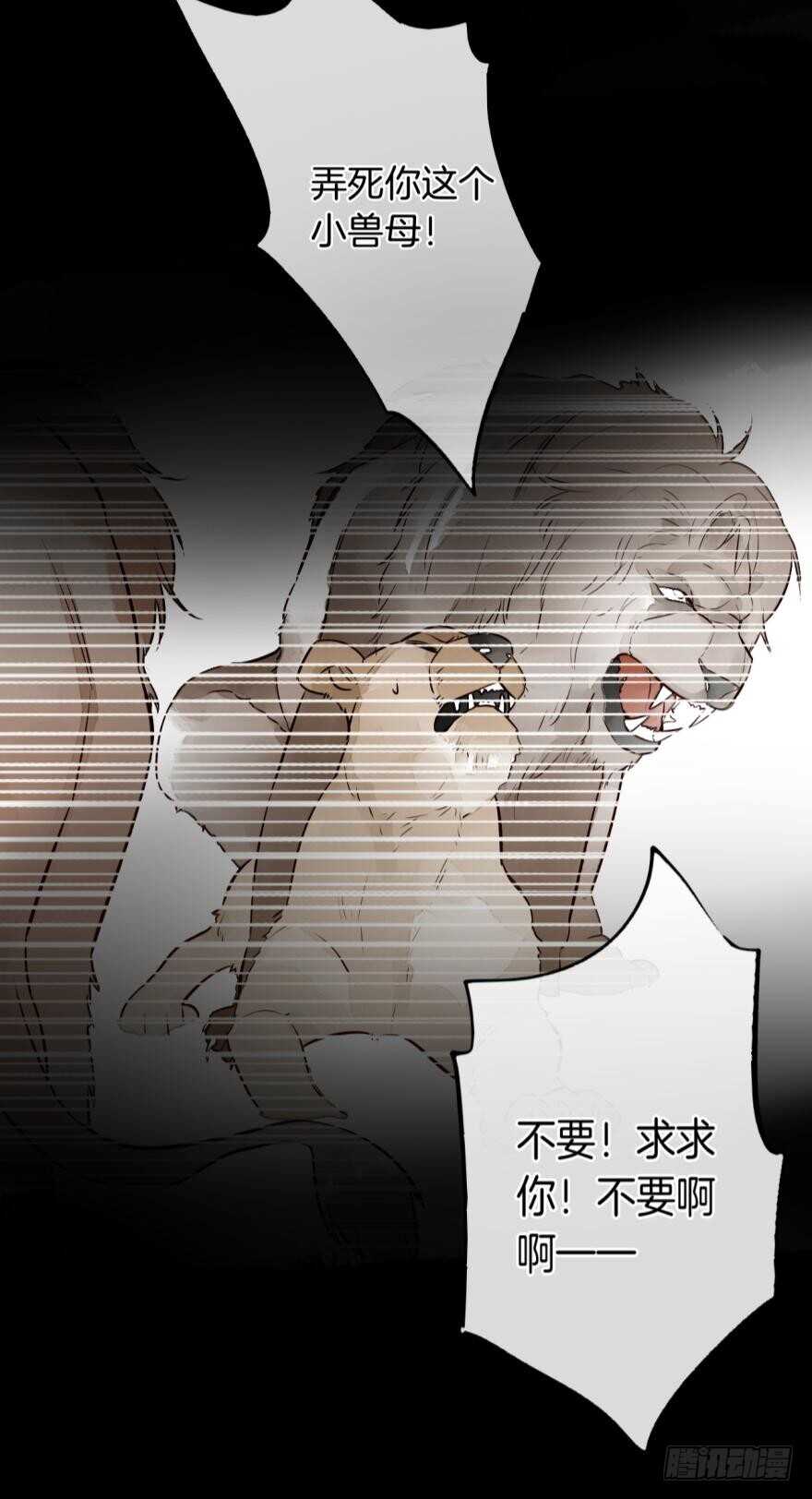 《情兽不要啊！》漫画最新章节122话：让我狠狠标记你！免费下拉式在线观看章节第【19】张图片