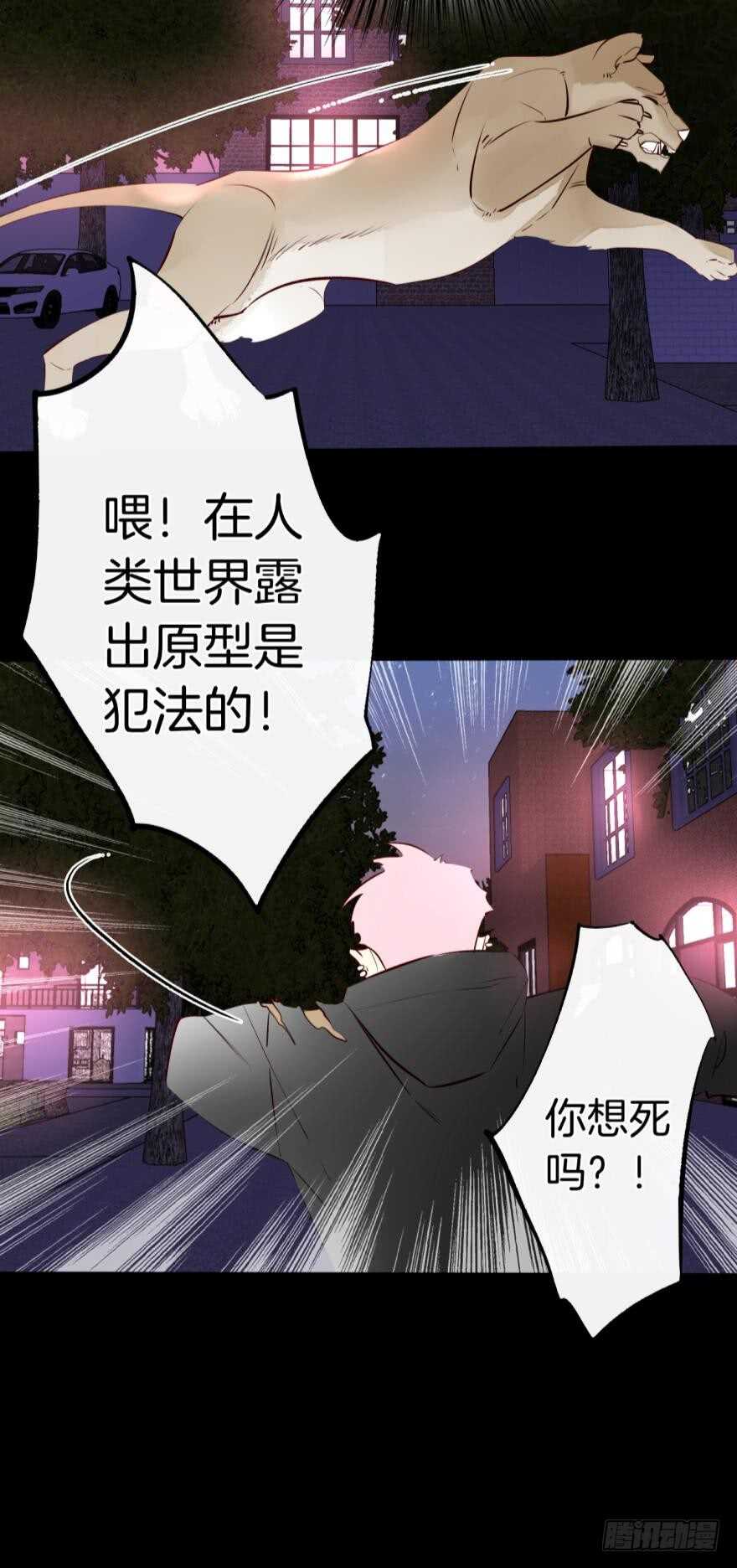 《情兽不要啊！》漫画最新章节122话：让我狠狠标记你！免费下拉式在线观看章节第【30】张图片