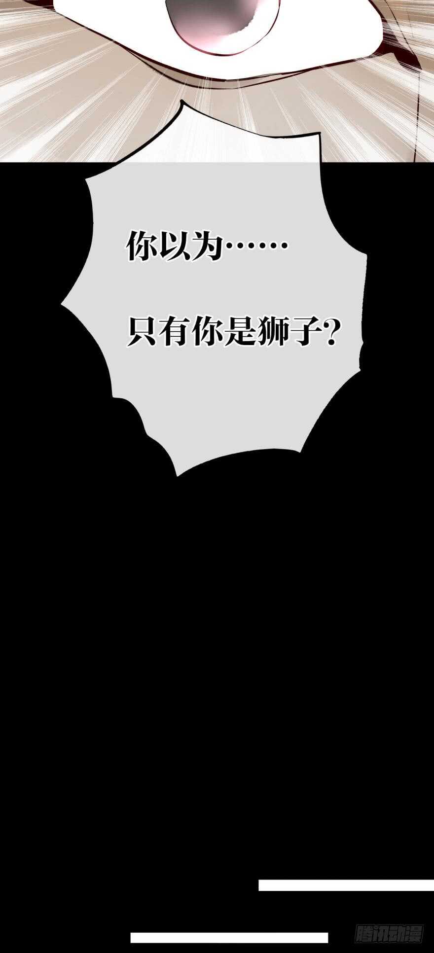 《情兽不要啊！》漫画最新章节122话：让我狠狠标记你！免费下拉式在线观看章节第【33】张图片