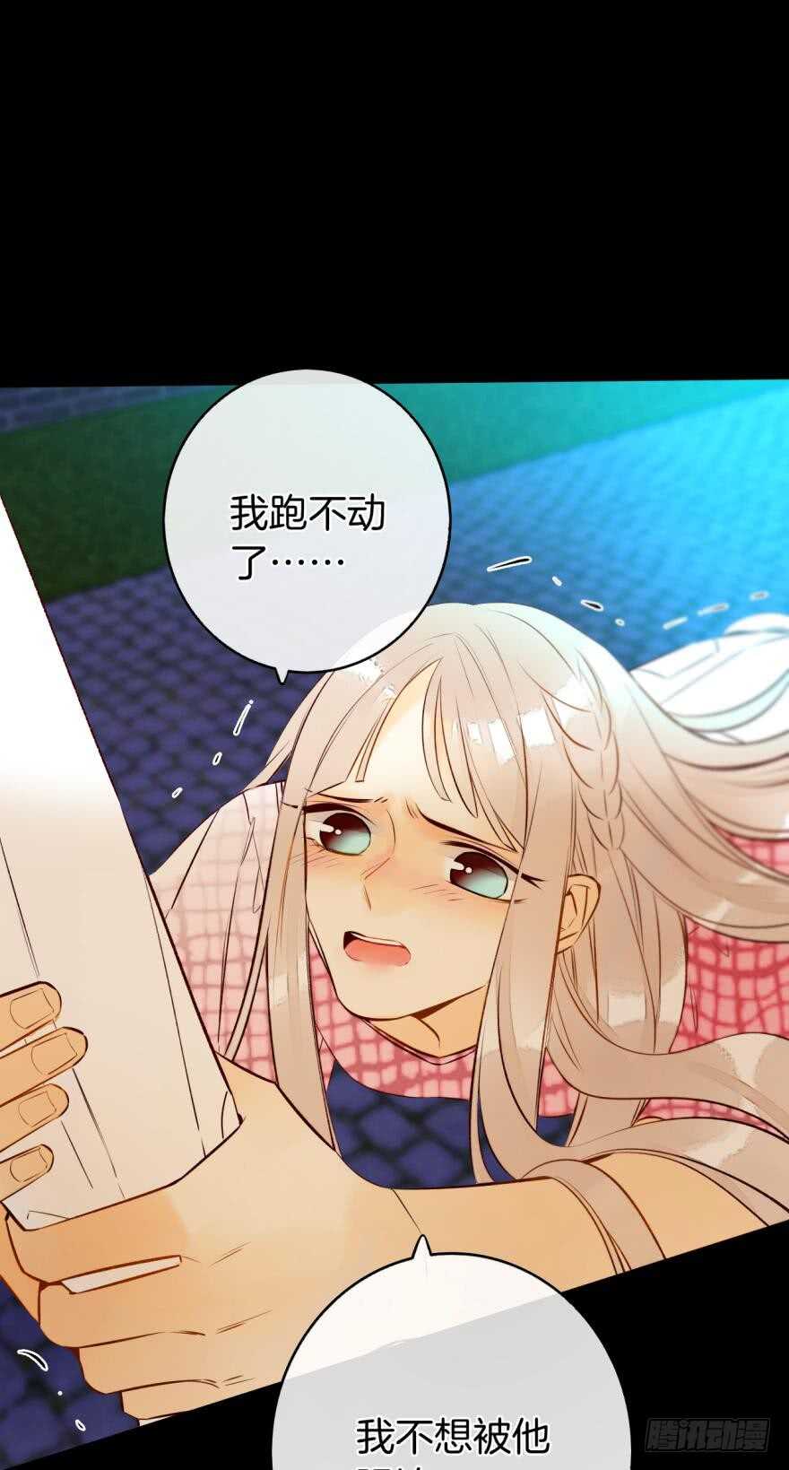 《情兽不要啊！》漫画最新章节123话：让我补偿你免费下拉式在线观看章节第【13】张图片