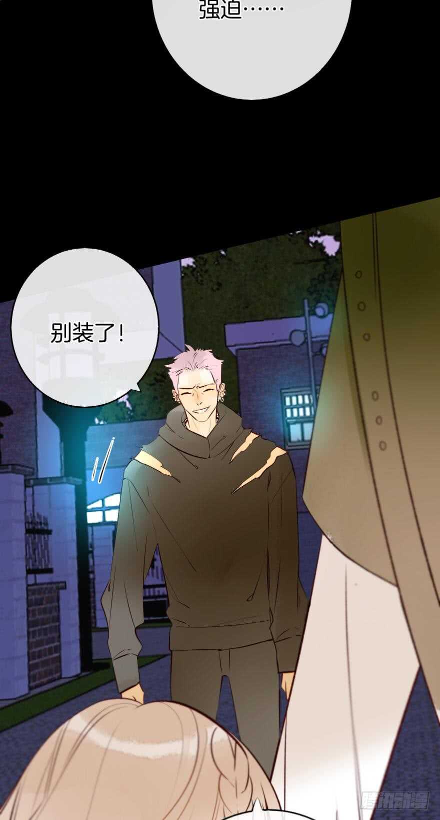 《情兽不要啊！》漫画最新章节123话：让我补偿你免费下拉式在线观看章节第【14】张图片