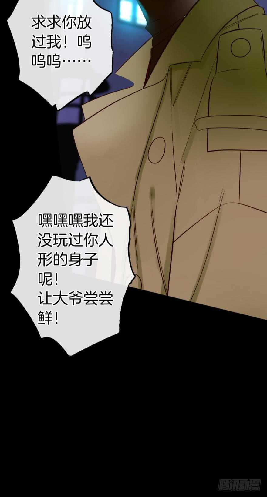 《情兽不要啊！》漫画最新章节123话：让我补偿你免费下拉式在线观看章节第【17】张图片