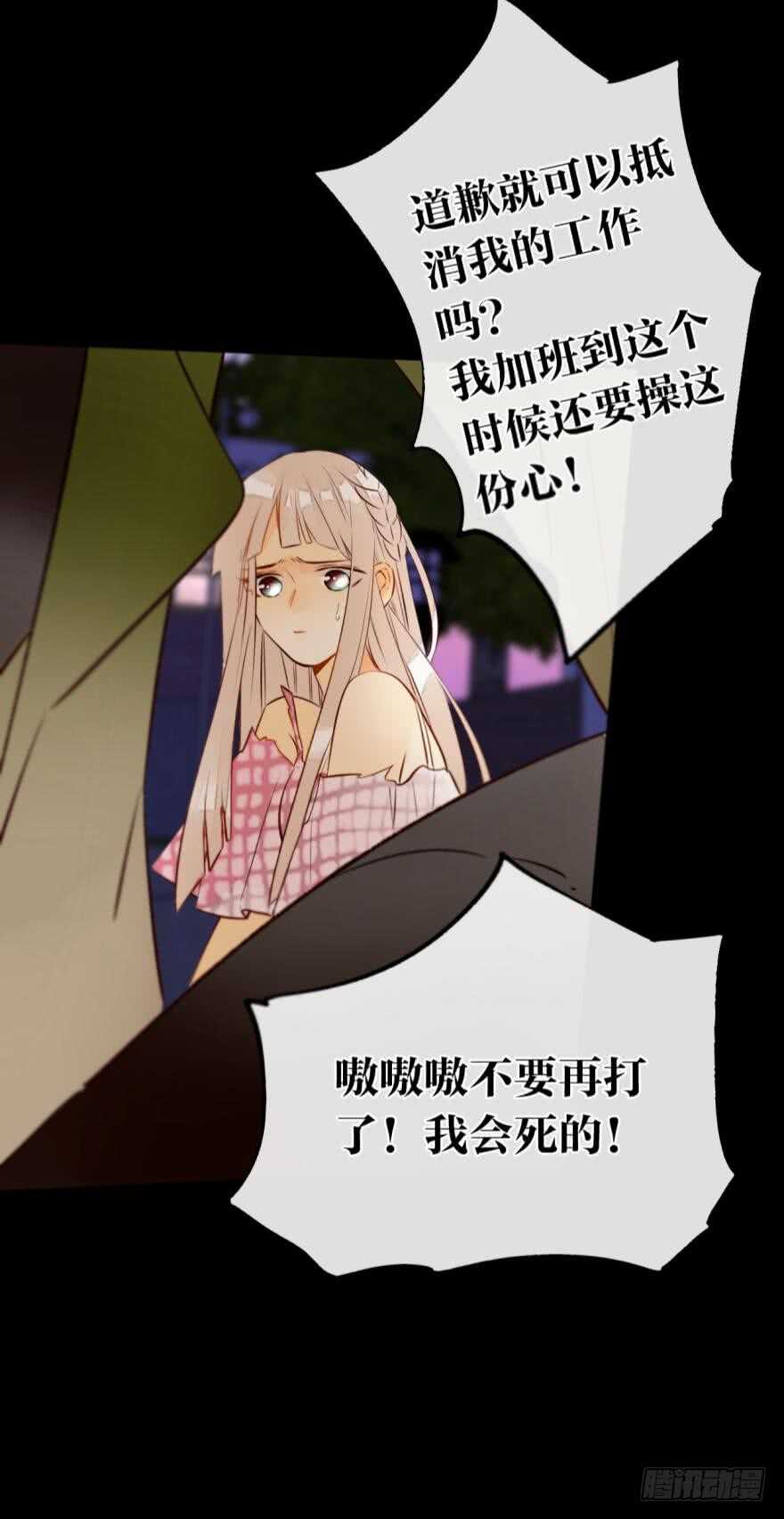 《情兽不要啊！》漫画最新章节123话：让我补偿你免费下拉式在线观看章节第【31】张图片