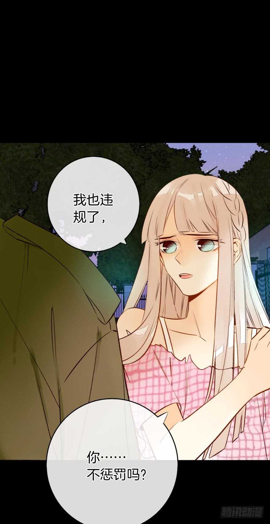 《情兽不要啊！》漫画最新章节123话：让我补偿你免费下拉式在线观看章节第【43】张图片