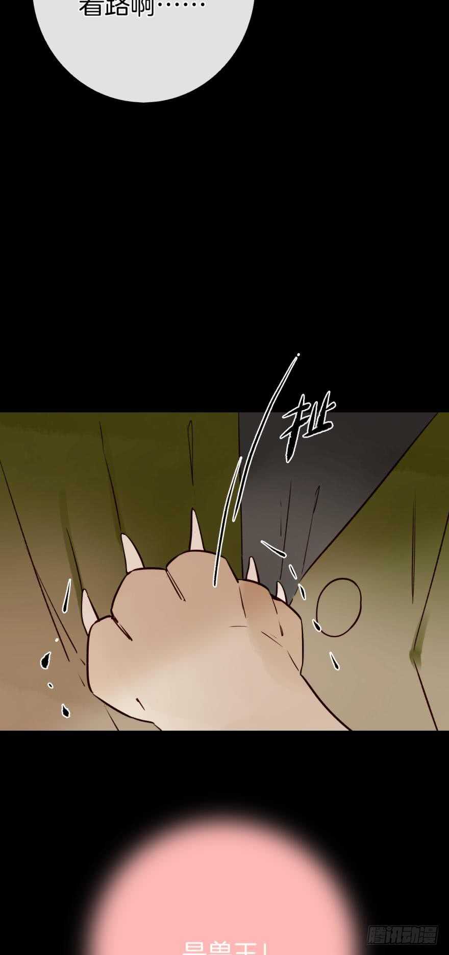 《情兽不要啊！》漫画最新章节123话：让我补偿你免费下拉式在线观看章节第【5】张图片