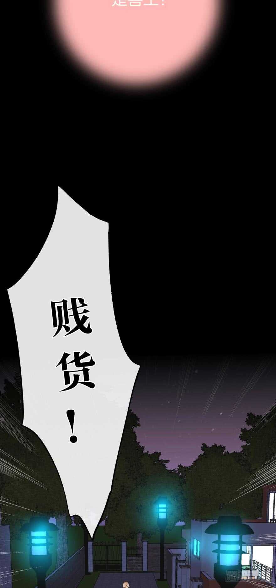 《情兽不要啊！》漫画最新章节123话：让我补偿你免费下拉式在线观看章节第【6】张图片