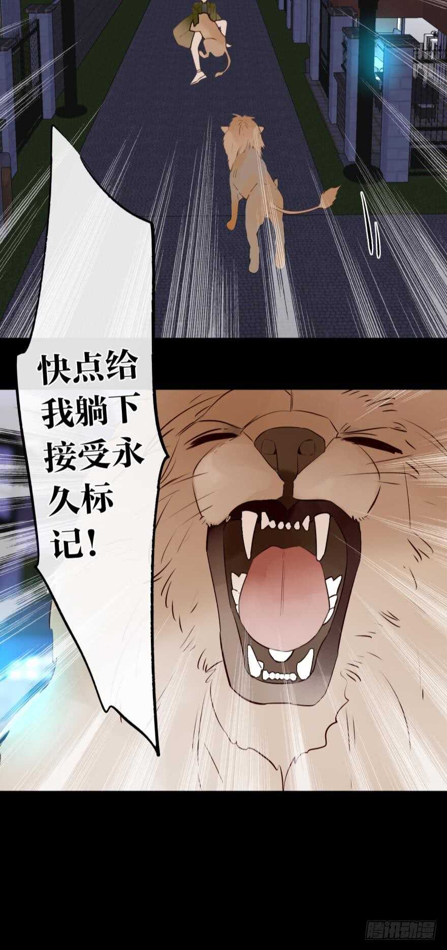 《情兽不要啊！》漫画最新章节123话：让我补偿你免费下拉式在线观看章节第【7】张图片