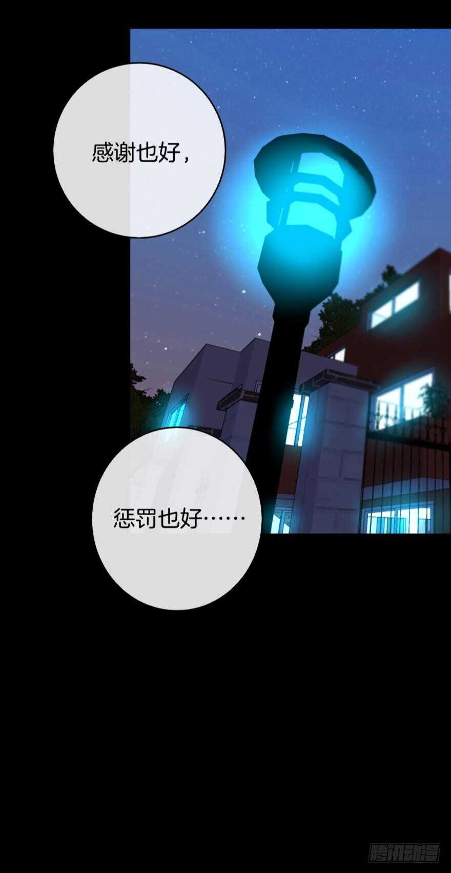 《情兽不要啊！》漫画最新章节124话：做好被我惩罚的准备了吗免费下拉式在线观看章节第【12】张图片