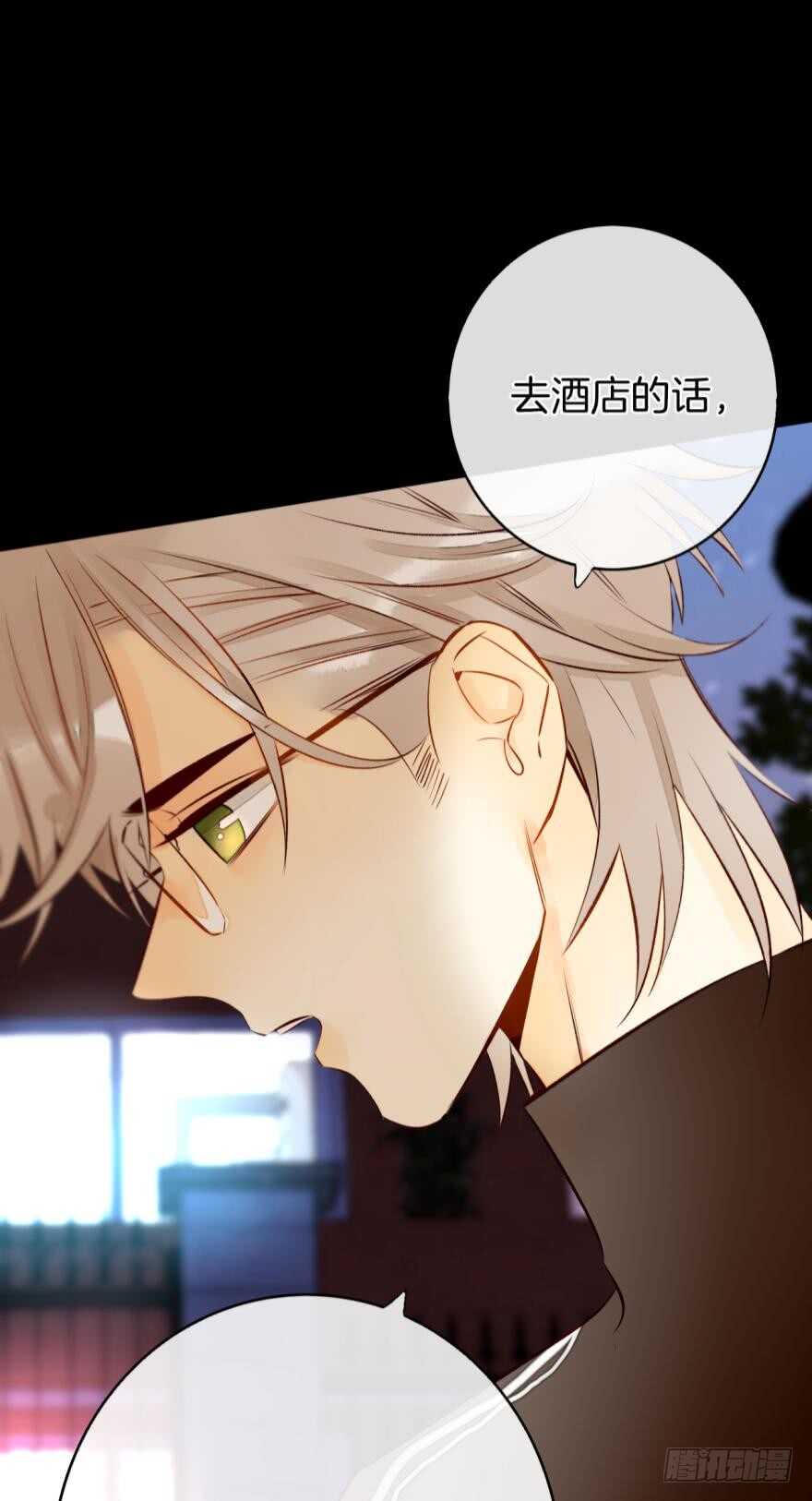 《情兽不要啊！》漫画最新章节124话：做好被我惩罚的准备了吗免费下拉式在线观看章节第【15】张图片