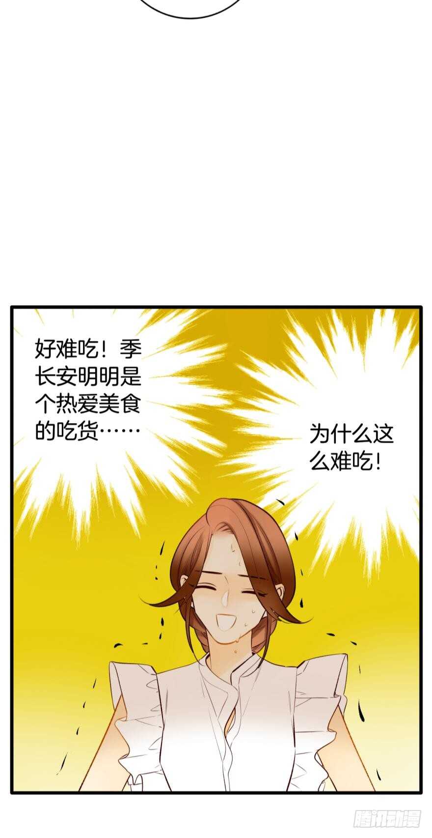 《情兽不要啊！》漫画最新章节124话：做好被我惩罚的准备了吗免费下拉式在线观看章节第【27】张图片