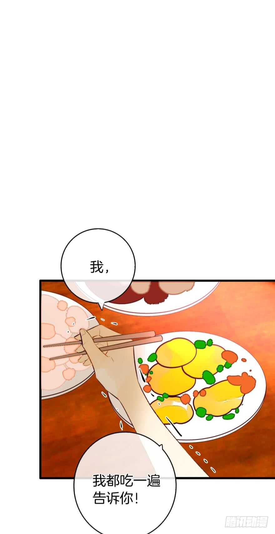 《情兽不要啊！》漫画最新章节124话：做好被我惩罚的准备了吗免费下拉式在线观看章节第【28】张图片